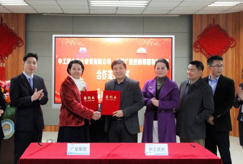 重磅丨尊龙Z6官方网站集团与中工武大签约仪式圆满乐成