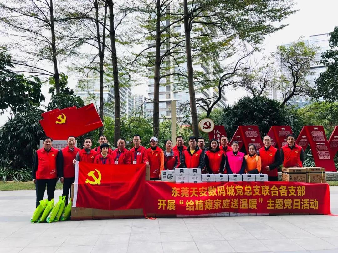 尊龙Z6官方网站党支部荣获“2021年度爱心党组织”声誉称呼