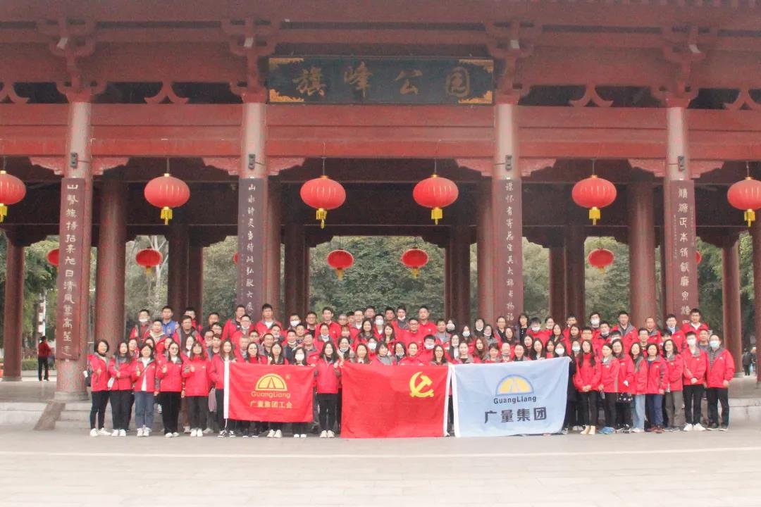 喜迎2021｜尊龙Z6官方网站集团新年登高祈福