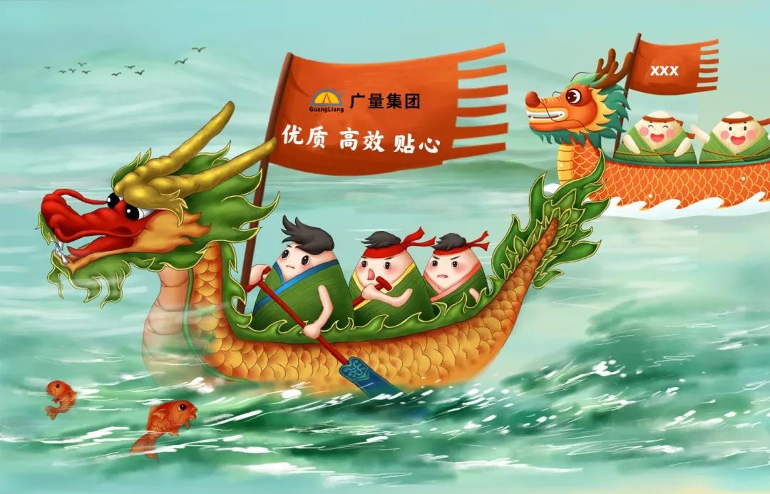 量圈儿NO.42｜量言量语，端午新解！