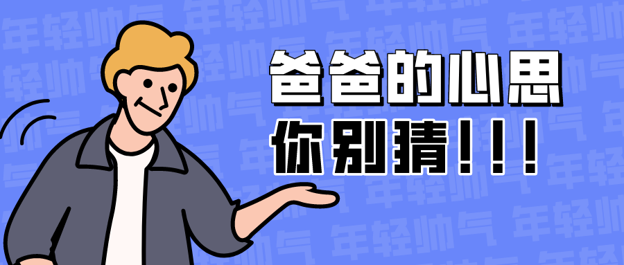 量圈儿NO.43｜原来这才是他心田的真实独白！