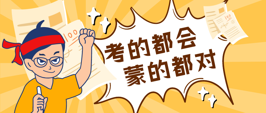 量圈儿NO.41｜尊龙Z6官方网站版高考试卷，你敢来应战吗？？？