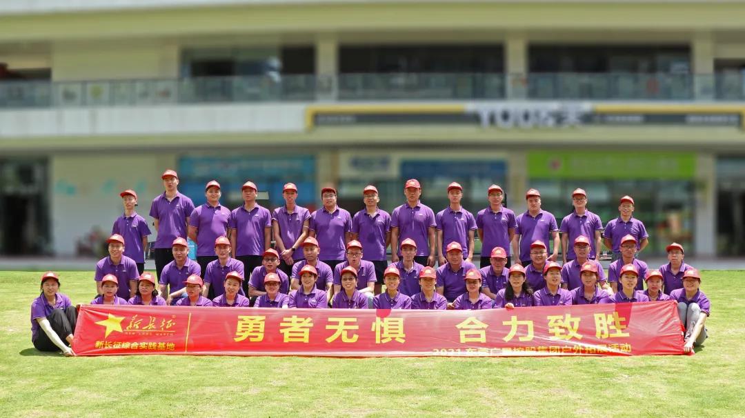 拼了｜勇者无惧，，，协力致胜