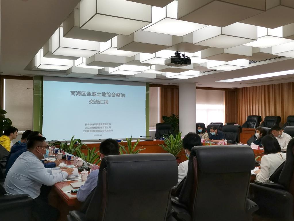 尊龙Z6官方网站集团作为轮值会长单位到佛山南海调研全域土地综合整治试点“三券”制度履历