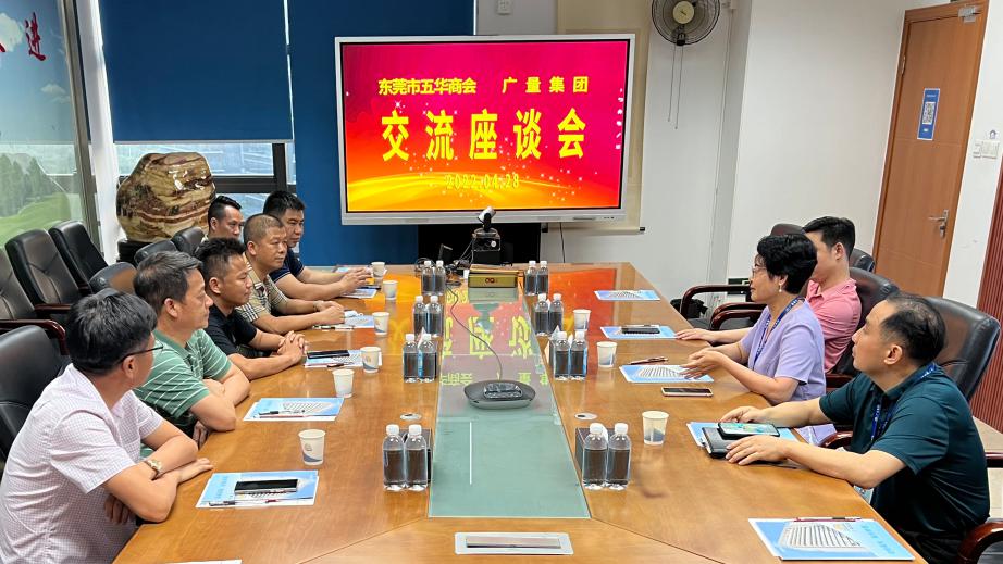 东莞市五华商会向导一行莅临尊龙Z6官方网站集团交流座谈