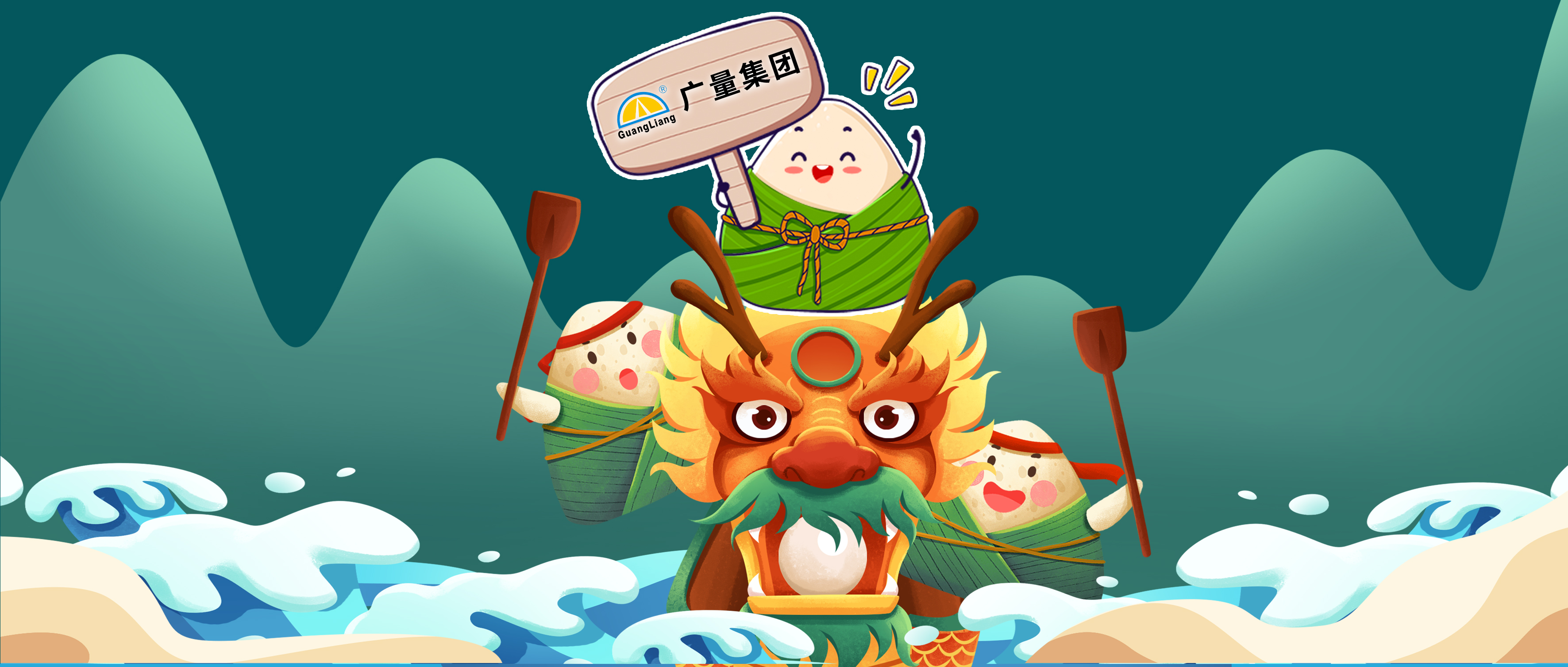 服务领航，，自然出粽