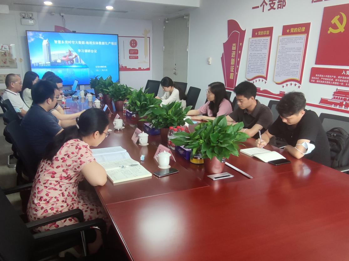 尊龙Z6官方网站集团赴市测绘院调研交流