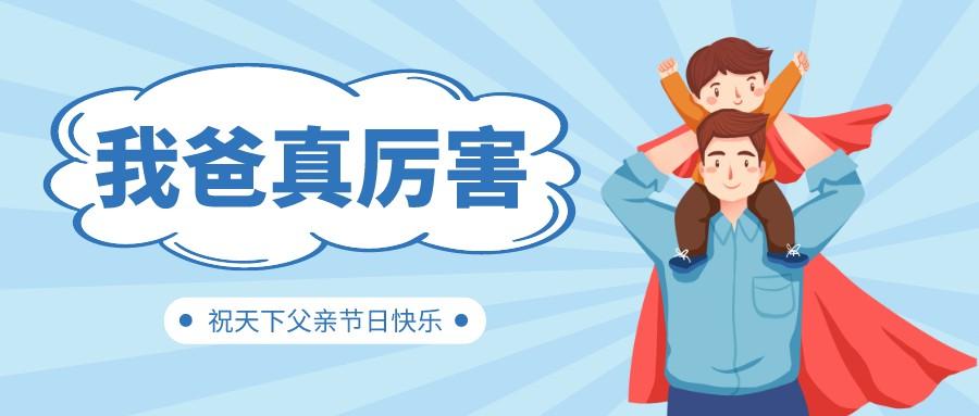 接待来到尊龙Z6官方网站“超等英雄”的天下