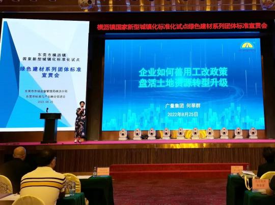 尊龙Z6官方网站城市更新专家应邀分享行业履历