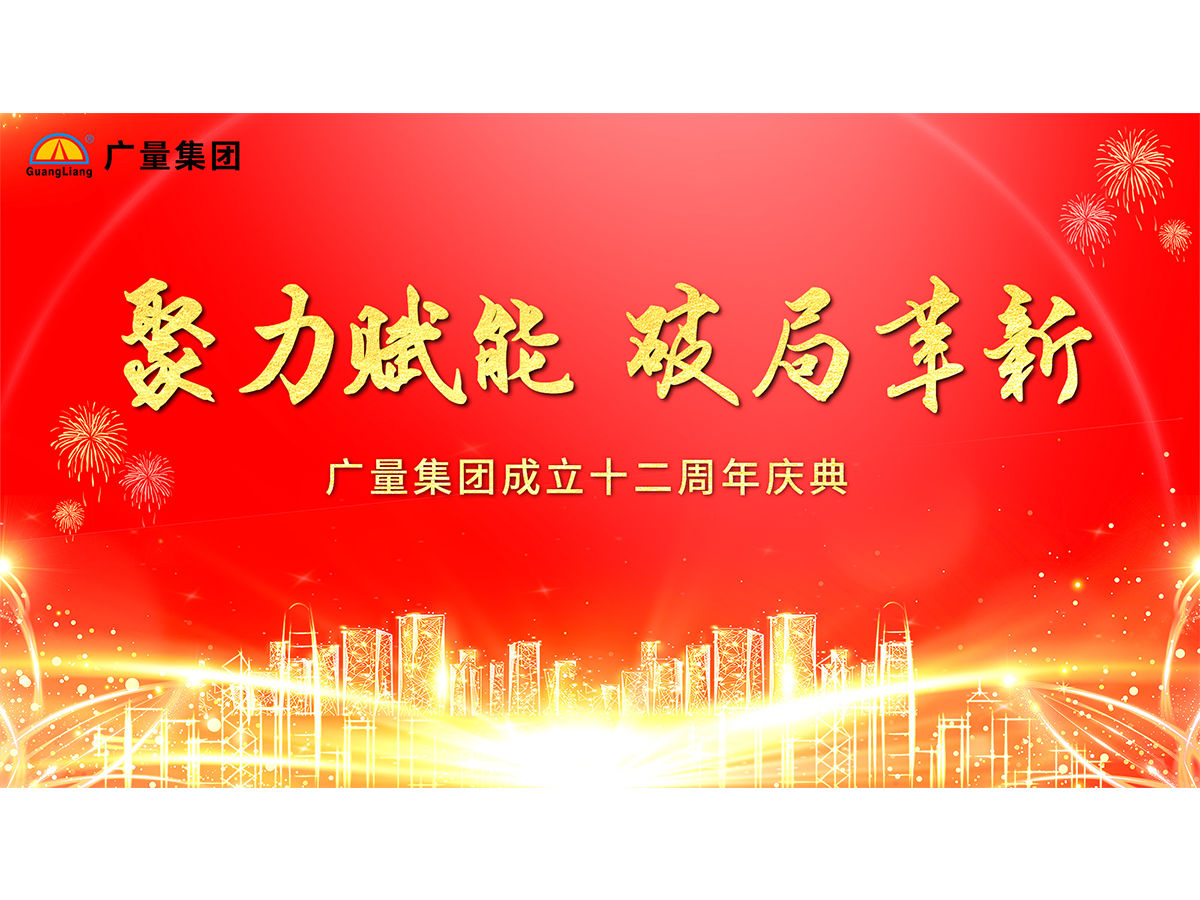 尊龙Z6官方网站集团十二岁啦！！！