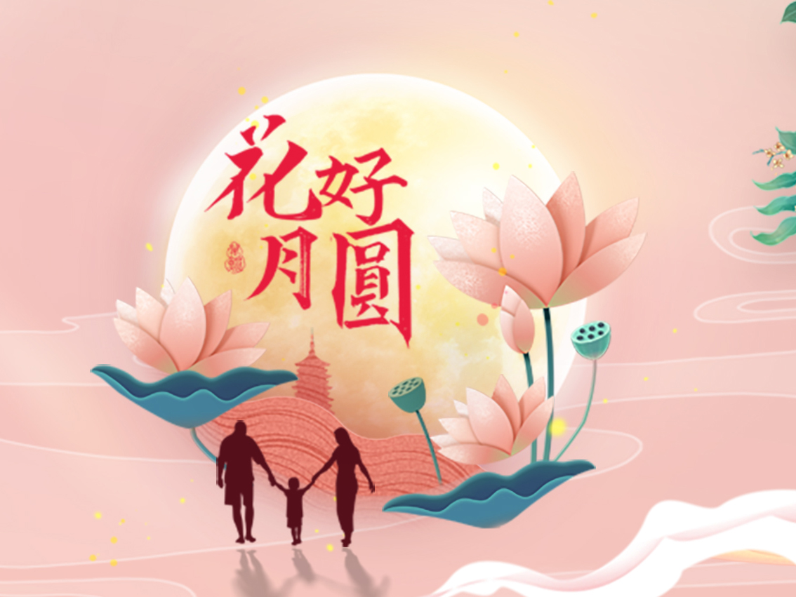 中秋节，，，你吃的月饼是什么馅？？？