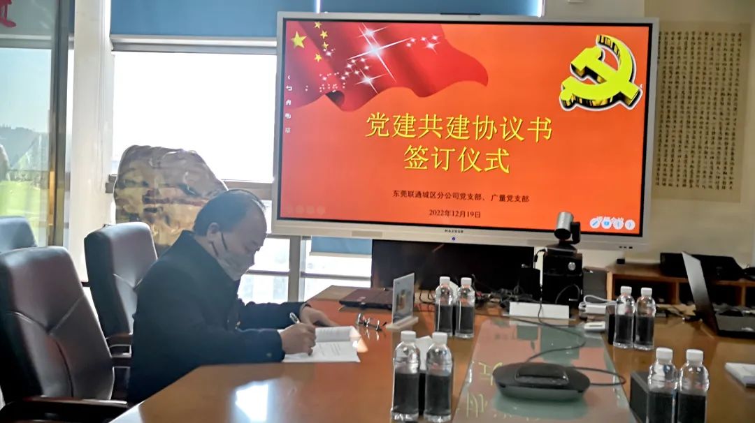 同心强党建，携手创未来