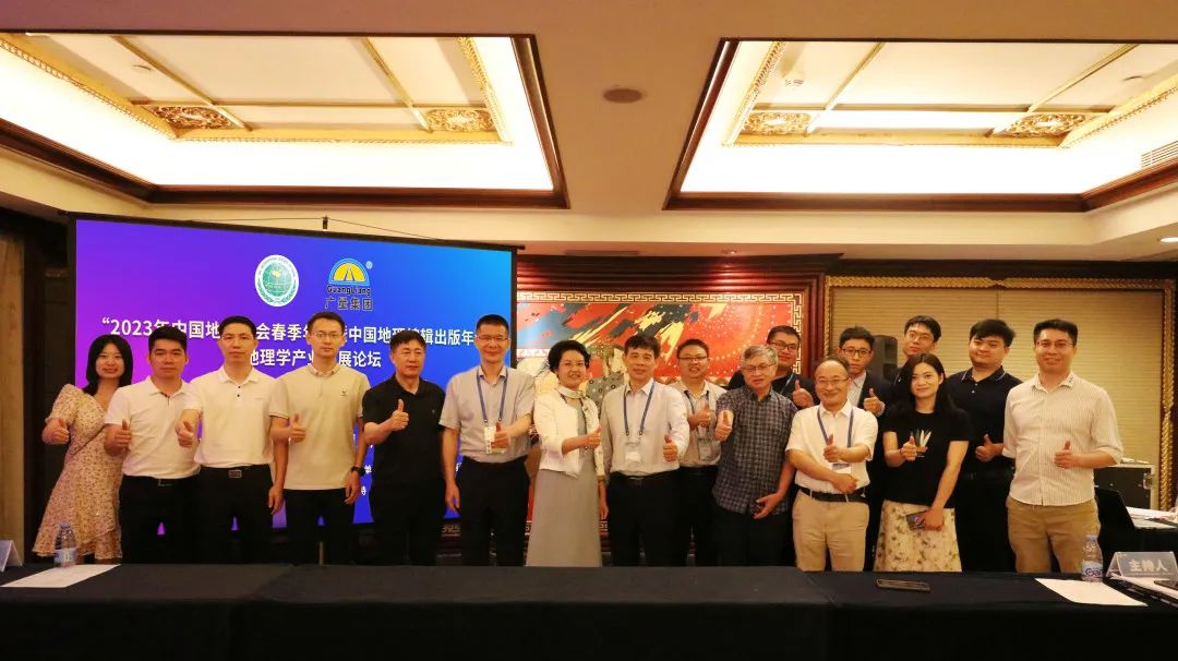 中国地理学会首次地理学工业开展论坛乐成举行！！！