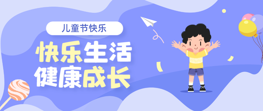 儿童节丨拆个盲袋，，快乐自来！！！