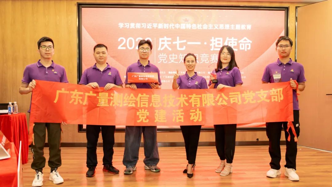 给力 | 尊龙Z6官方网站党支部在党史知识擂台赛喜获佳绩