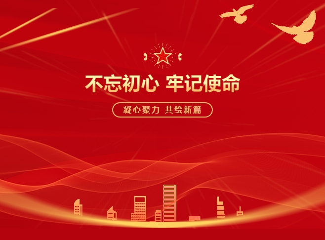 尊龙Z6官方网站党支部荣获“2023年度先进下层党组织”声誉称呼
