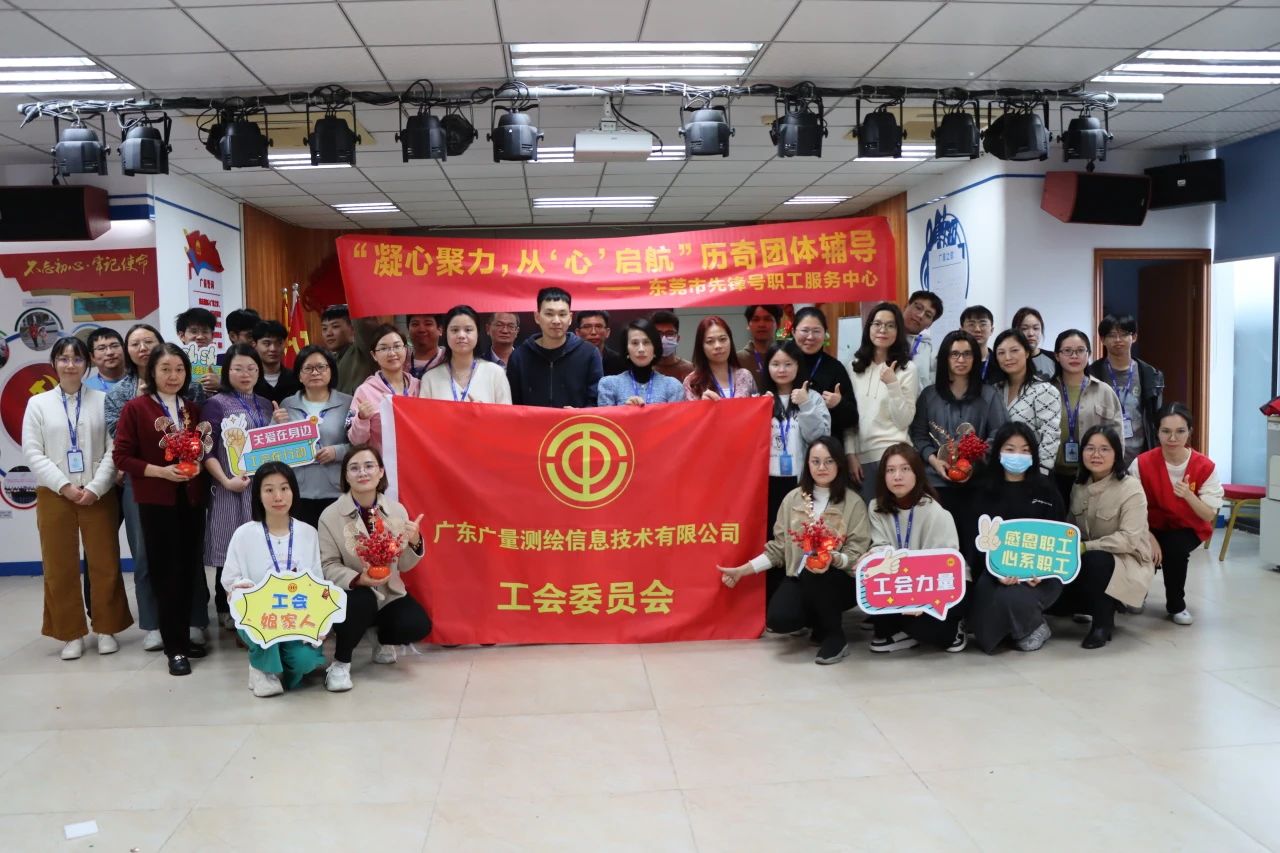 凝心聚力，，，从“心”启航 | 尊龙Z6官方网站党群服务中心开展2024年的第一次员工主题活动