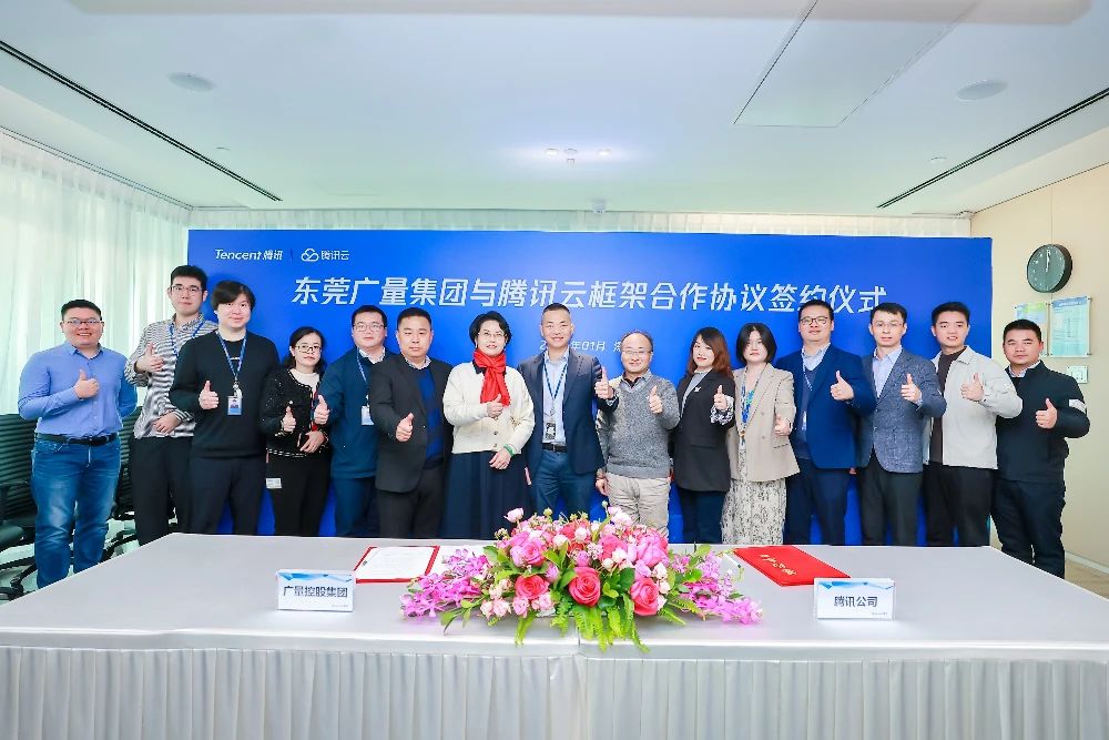 尊龙Z6官方网站集团与腾讯云携手共筑数字未来，，，签署框架相助协议