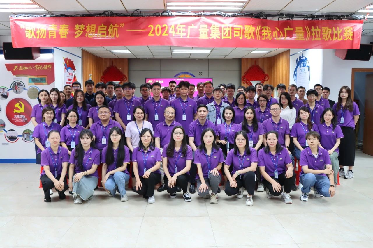歌扬青春 梦想启航 丨2024年尊龙Z6官方网站集团司歌拉歌角逐燃情回首