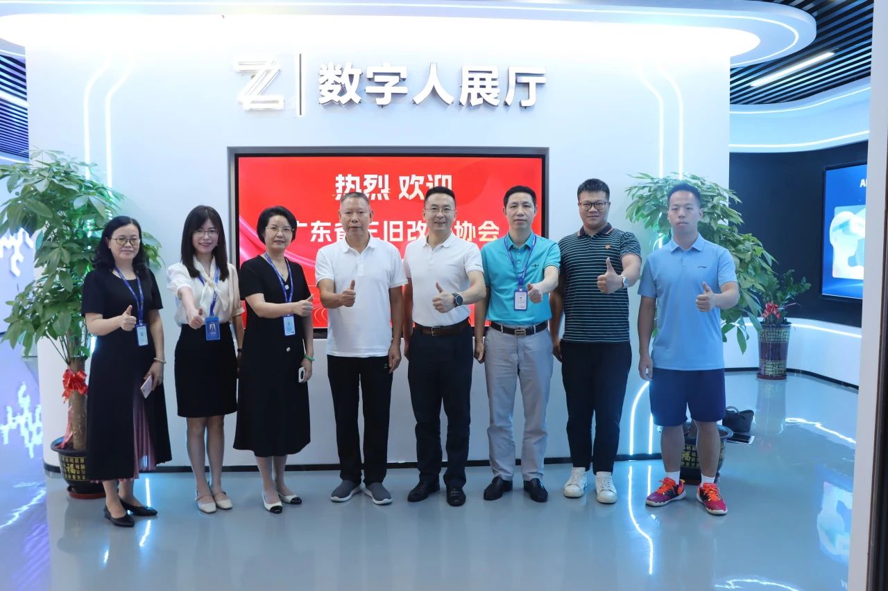 广东省三旧刷新协会向导一行莅临尊龙Z6官方网站集团旅行交流