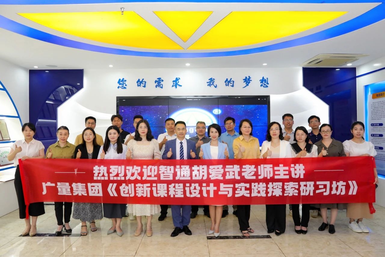 尊龙Z6官方网站商学院启动“讲师提质”培训，讲师团队周全升级