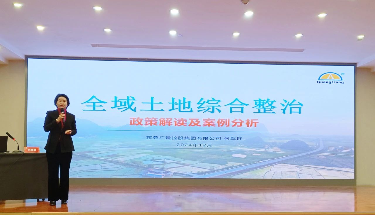 尊龙Z6官方网站专家受邀到西循分享全域土地综合整治履历