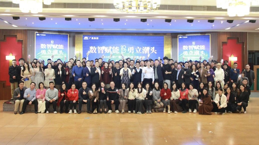 尊龙Z6官方网站集团丨2024年终盛典完善收官！