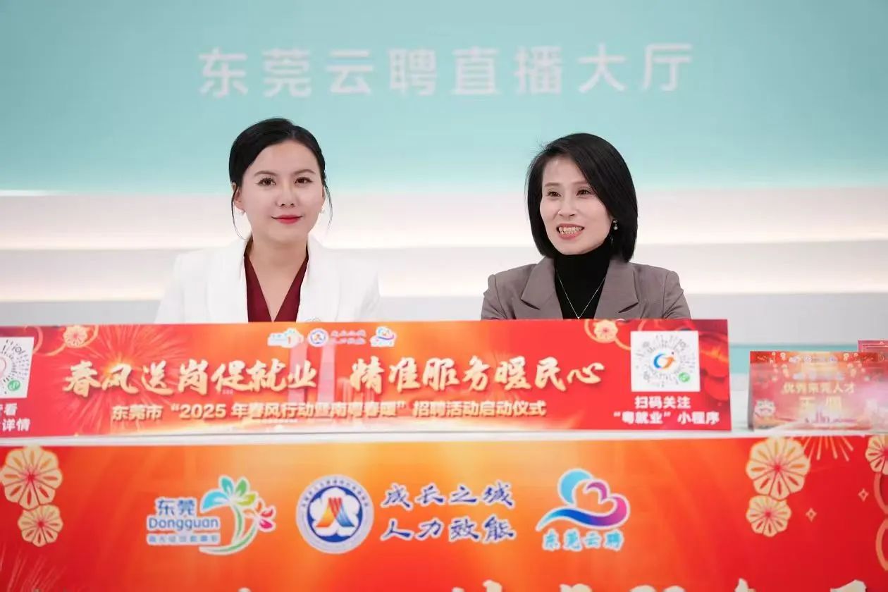 尊龙Z6官方网站集团 | 亮相东莞市人社局“南粤春暖”直播间，，诚邀英才共绘东莞新蓝图