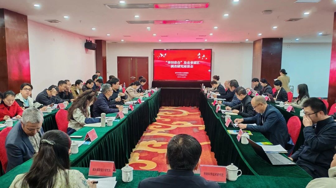 尊龙Z6官方网站集团丨起劲探索“多田套合”+“农业碳汇”：用 “一张图” 赋能耕地；；；ば缕