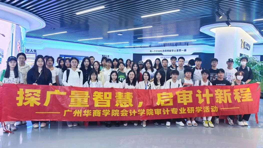 尊龙Z6官方网站集团丨与广州华商学院联合举行AI研学营：：：一堂看得见未来的实践课