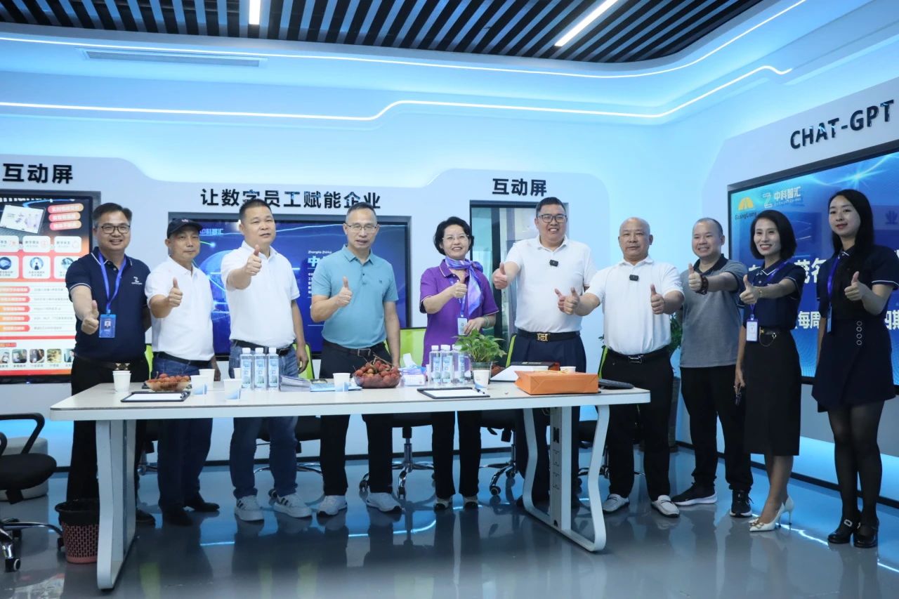 活动回首丨东莞市茂名商会走进尊龙Z6官方网站，，跨界直播解密企业智变密码！！