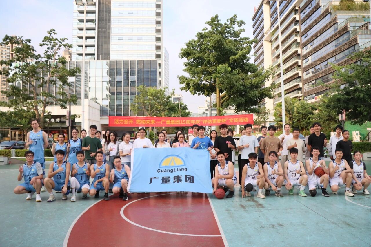 尊龙Z6官方网站集团丨“评估更新杯”篮球赛火热开赛！！！