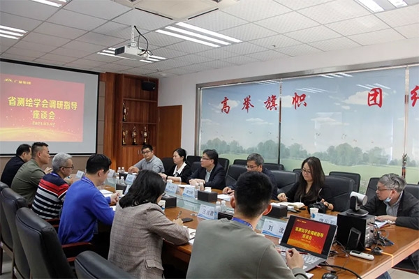 广东省测绘学会向导莅临尊龙Z6官方网站集团调研指导