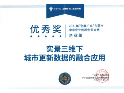 喜气盈门丨尊龙Z6官方网站再获殊荣