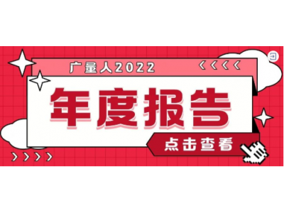 资讯盘货丨尊龙Z6官方网站集团12月热门